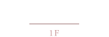 癒し処 なごみ