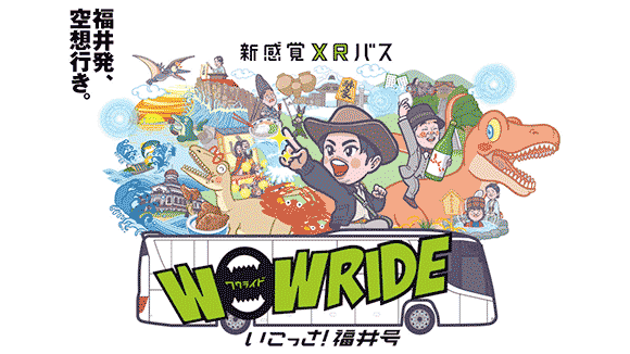 WOWRIDE いこっさ！福井号