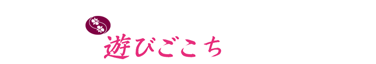 あわら温泉 清風荘