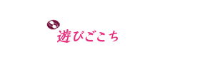 あわら温泉 清風荘